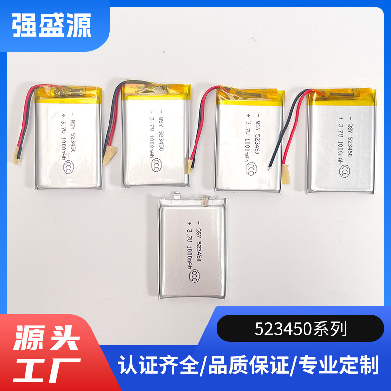 523450聚合物锂电池1000mAh3.7V暖手宝 智能锁蓝牙音箱可充电池|undefined
