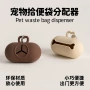 狗屎便携狗狗分配器垃圾袋