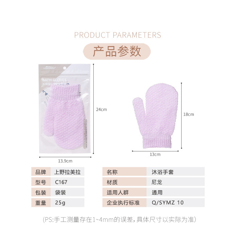 Guantes de baño exfoliantes de doble cara LMLTOP, para frotar la espalda, toalla de baño exfoliante, guantes exfoliantes C167