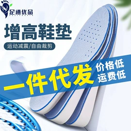 鞋垫/增高垫;前掌垫;后跟贴