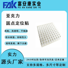 现货方形纽扣胶贴 纸卡粘固无痕圆点胶 包装定位专用透明 超粘胶