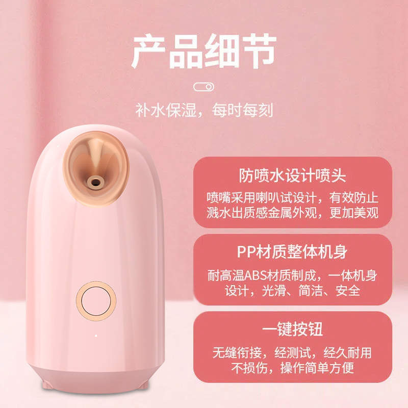 蒸脸器热喷脸面部美容仪喷雾机保湿补水仪蒸脸仪清洁毛孔家用男女|undefined