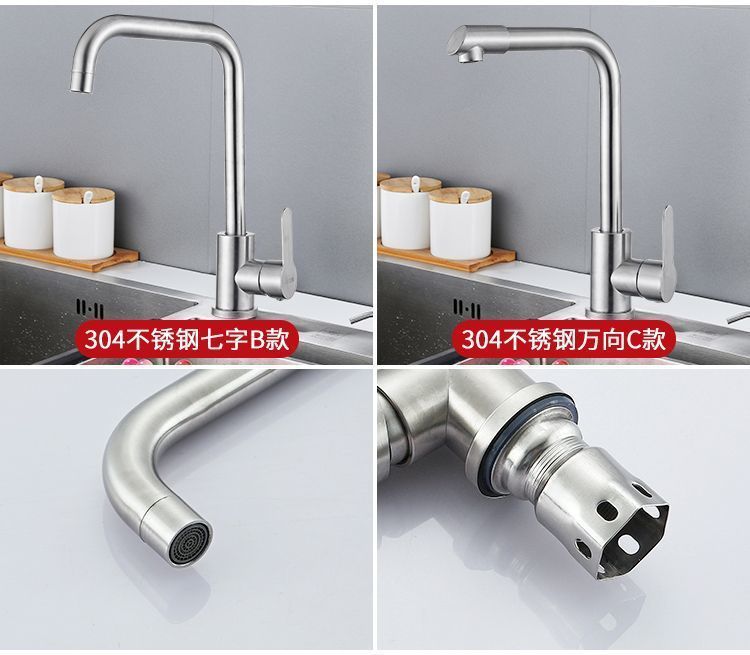 All-copper kitchen faucet, cold and hot water sink in one, universal single-cooling stainless steel faucet, direct sales from all directions undefined