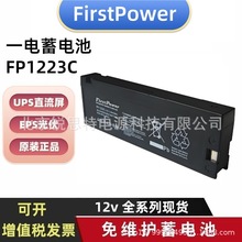 FirstPowerһ���늳�FP1223C 12V2.3AH�t���O��x���x���O���Դ