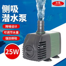 魚缸潛水泵水族過濾循環噴泉空調風扇微型微型水泵家用抽水泵