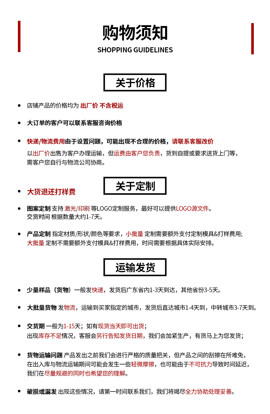 购买须知.jpg