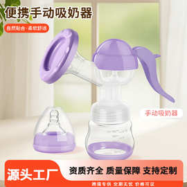 创意手动吸奶器孕妇用大吸力便携式集乳器母婴用品跨境厂家批发