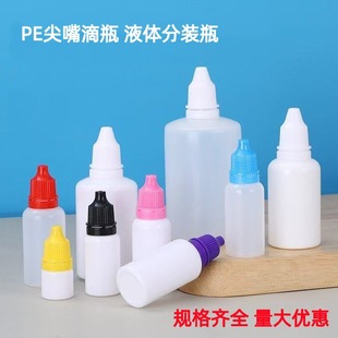 PE����С��ƿ5 10 15 20ml��������Һƿ��ī��Ϸ��bƿ���wСșƿ