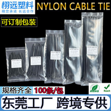 nylon cable tie东莞尼龙扎带厂家2.5*100*3.6*200*300*4.8束线带