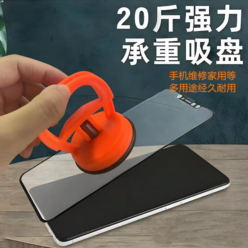 玻璃吸盘集成吊顶吸提器瓷砖天花板强力吸盘手机屏幕固定汽车拉力|undefined