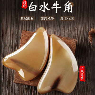 ox horn Dial ribs stick face Face Scraping board whole body currency cosmetology instrument Eye household whole body currency household