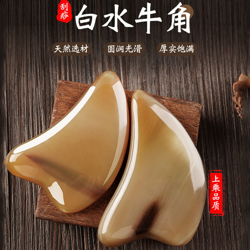 ox horn Dial ribs stick face Face Scraping board whole body currency cosmetology instrument Eye household whole body currency household