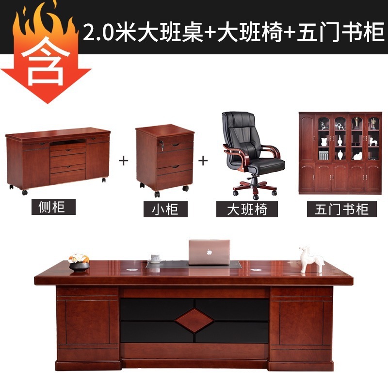 新中式办公桌老板桌总裁桌经理办公桌简约现代高档办公室桌椅组合|undefined