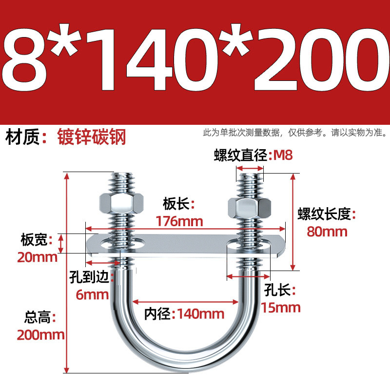 Acero al carbono galvanizado con deflector de tuerca tornillo de perno en forma de U acero abrazadera de tubo de acero en forma de U conector de fijación de fijación de fijación m6M8M12