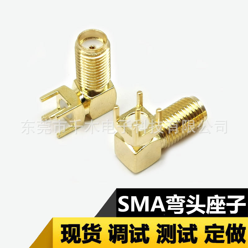 SMA-KEW加长SMA天线座子SMA弯母头卧式PCB插板母座