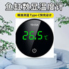 Electronic thermometer, precise aquarium charging