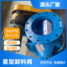 正压负压DXV-Y/F星型卸灰阀 YJD-F防卡型旋转阀 电动锁气器