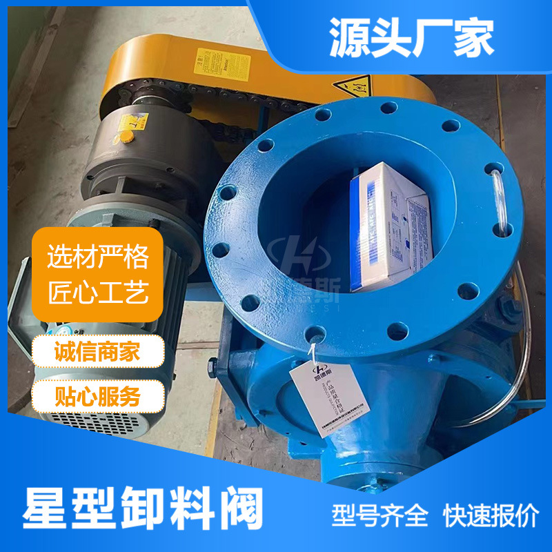 正压负压DXV-Y/F星型卸灰阀 YJD-F防卡型旋转阀 电动锁气器