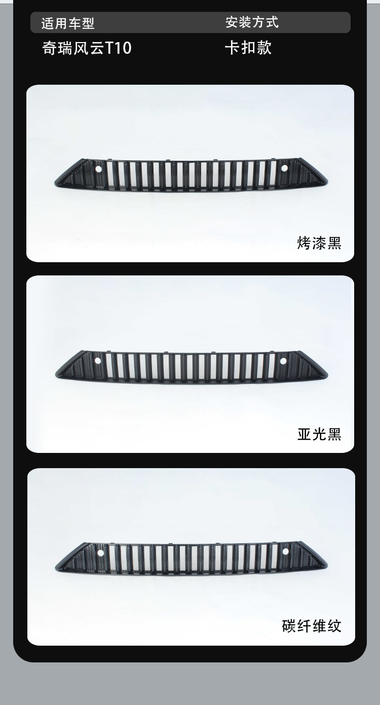 24-25 model Chery Fengyun T10 insect-proof net, front grille, radiator protection, T9 dustproof and willow bud-proof clip modification accessories