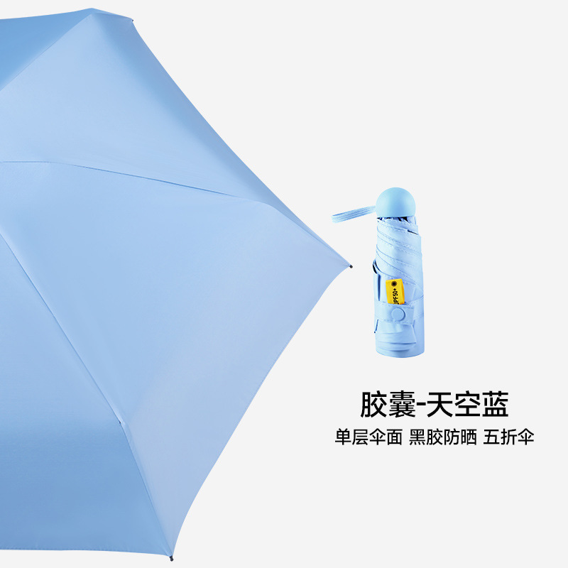 雨伞胶囊款遮阳防晒五折迷你口袋太阳伞女晴雨两用广告伞现货批发|undefined