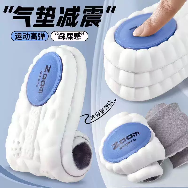 运动高弹超软透气防臭全掌按摩不累厚4D云科技气垫双减震鞋垫男女