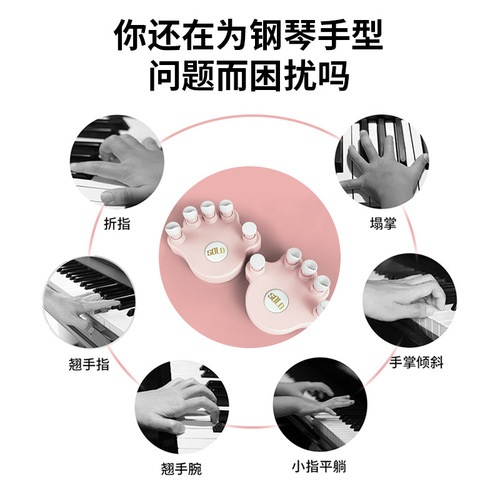 Solo Piano Finger Strengthener Hand Shape Corrector Finger Strength Trainer Practice Tool Finger Exercise Device