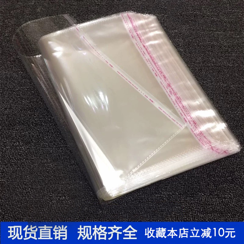 スポットopp粘着袋粘着袋小物透明ビニール袋ジップロック袋衣類包装袋|undefined