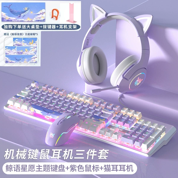 "Whale Star Wish" white purple mixed light keyboard (blue shaft)+mouse+headset