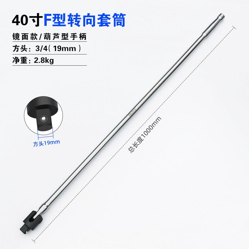 Mango de dirección F 1/2 llave de enchufe móvil alargada varilla de refuerzo manga universal cabeza móvil 10 pulgadas 15 pulgadas