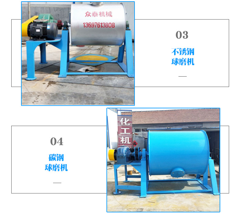 球磨机_12