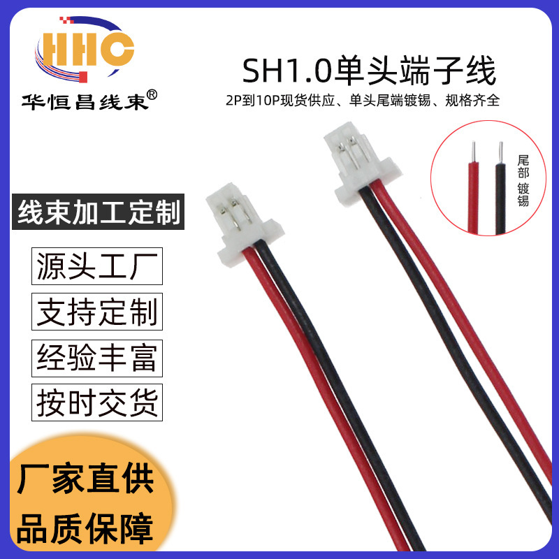 Sh1.0 Terminal Wire Speaker Wire Battery Wire Colored Wire 2P3P4P5P6P7P8P9P10P Electronic Wire Connector