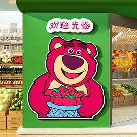 网红水果店墙面装饰修布置用品大全玻璃门草莓熊广告海报贴纸壁画
