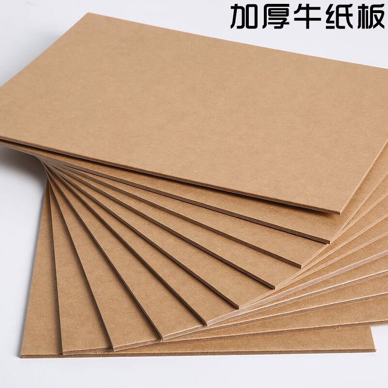 牛皮纸板A4硬纸板手工专用支持批量包装纸板加厚垫板相册背板