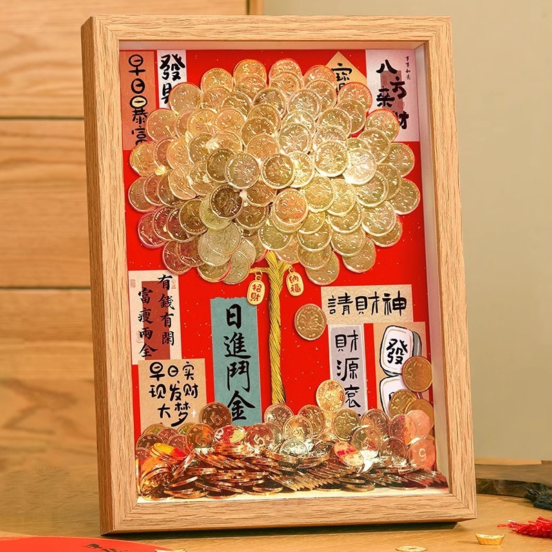 五毛钱硬币装饰迁开业结婚新年礼物摆件材料包摆台发财树diy相框|undefined