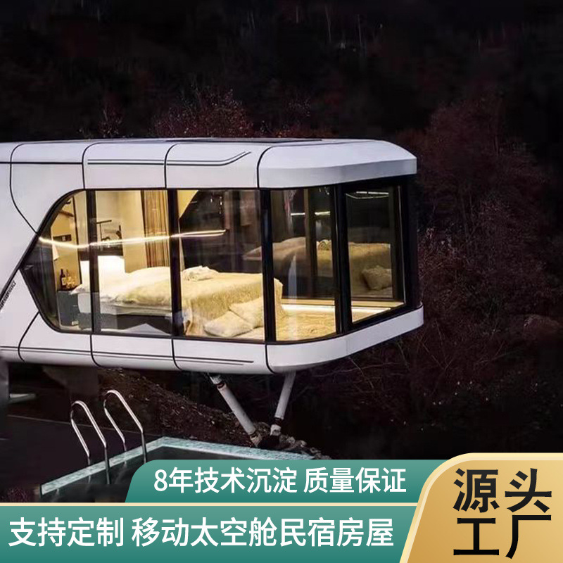 Al Aire Libre gran espacio cápsula B & B lugar escénico complejo móvil cápsula habitación viaje de negocios camping habitación estrellada