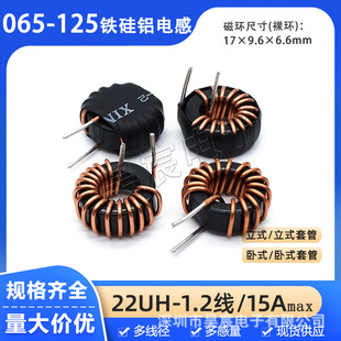 065125�ŭh늸� 22UH 1.2�� 15A����� �F���X���ܞV�����ɔ_��Ȧ