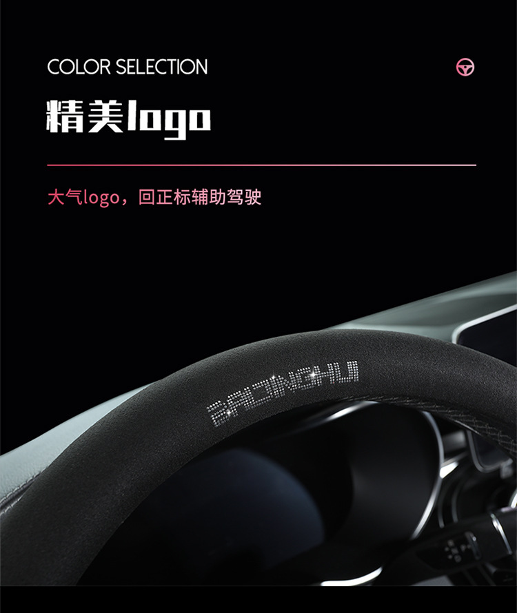 Car steering wheel cover for men, summer suede material, sweat-absorbent, non-slip, breathable, suitable for all seasons