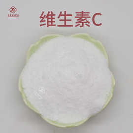 维生素c   L-抗坏血酸 VC粉肽爱生物现货包邮 抗坏血酸 维生素c