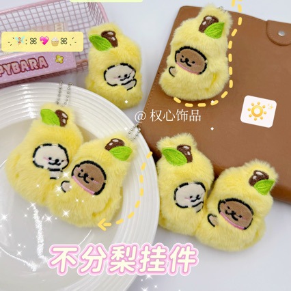 Cute Cartoon Never Separate Pear Stuffed Doll Magnetic Pendant Creative Little White Dog Fruit Doll Couple Keychain