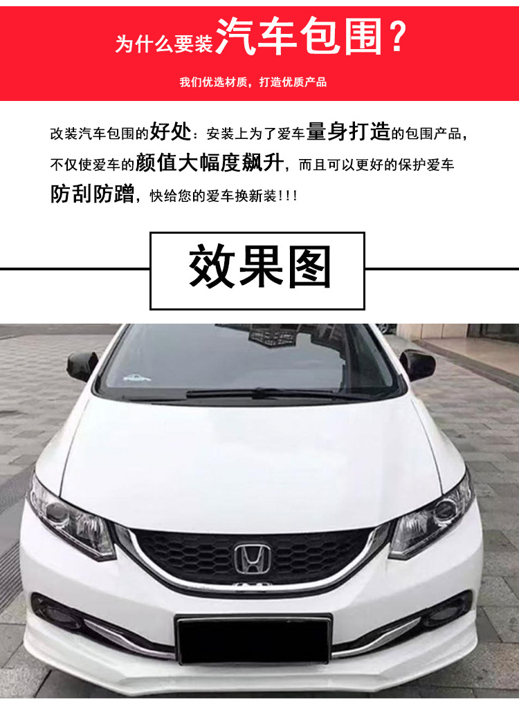 Suitable for 2012-2015 Civic Modified Body Kit, Including Front Spoiler, Side Skirts, Rear Lip, and Small Body Kit Accessories