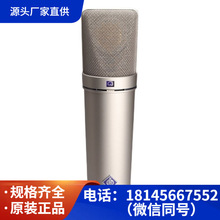 NEUMANN 诺音曼u87ai KMS105 TLM102 103 107 M149麦克风话筒