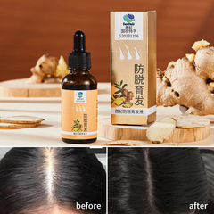 國妝特字茜妃防脫育發液何首烏人參生薑護髮生長液濃密烏黑髮批發