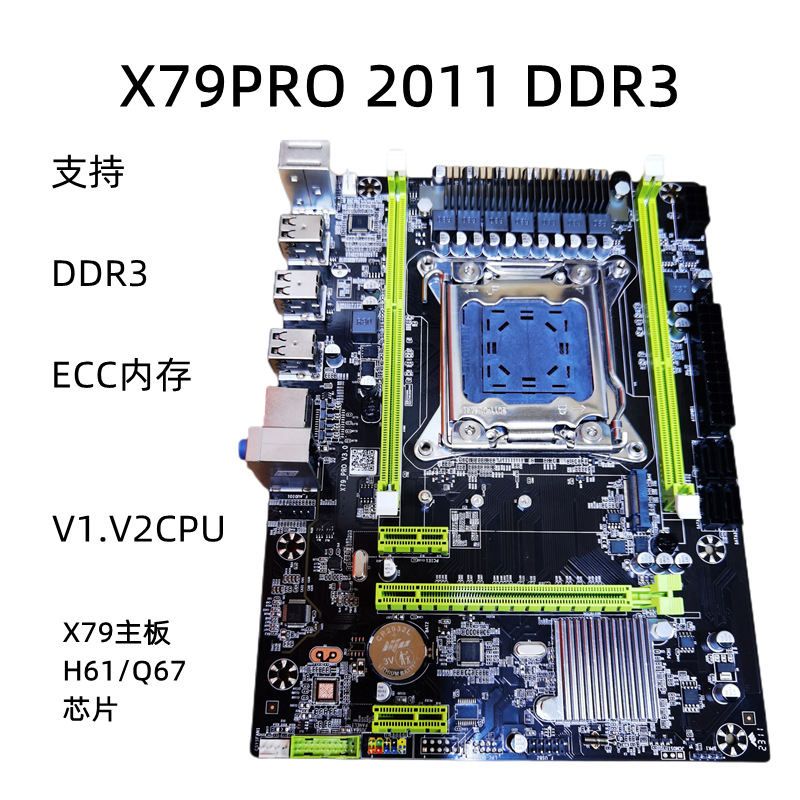 全新X79PRO主板LGA2011针服务器台式电脑主板DDR3内存千兆网卡