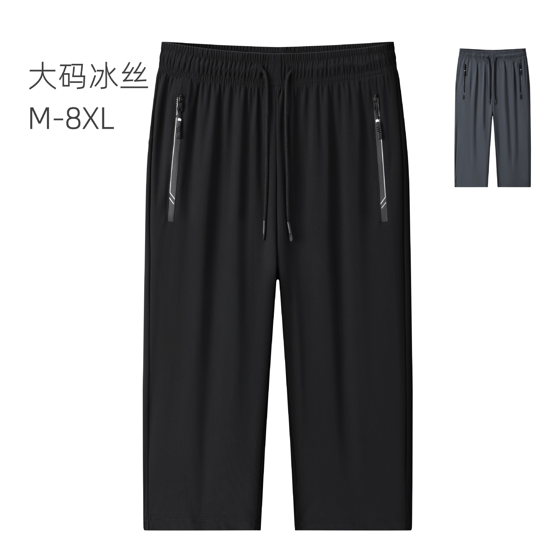 2025 New Summer Men's High-End Ice Silk Cropped Pants Large Size Loose Elastic Breathable Casual Sports Straight Pants