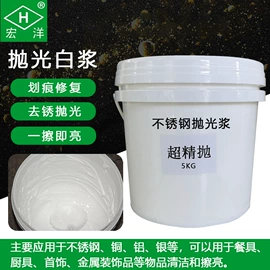 抛光膏;金属工艺液;研磨膏