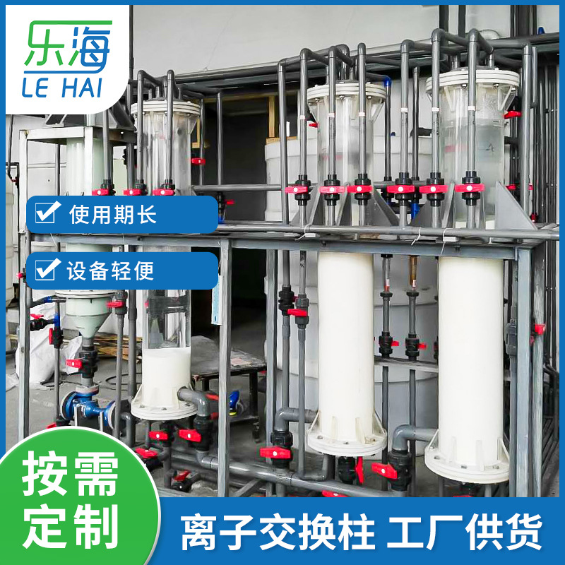 小离子交换设备 离子交换树脂柱交换器 离子交换设备PP交换柱厂家
