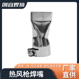 Plastic welding hot air gun Y-shaped triangular welding nozzle 304 stainless steel welding accessories welding gun accessories wholesale Y-shaped welding nozzle
