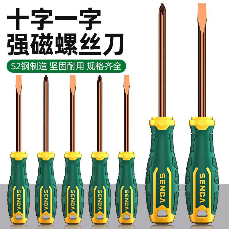 Factory screwdriver Phillips industrial grade strong magnetic screwdriver suit super hard screwdriver small screwdriver hardware tools