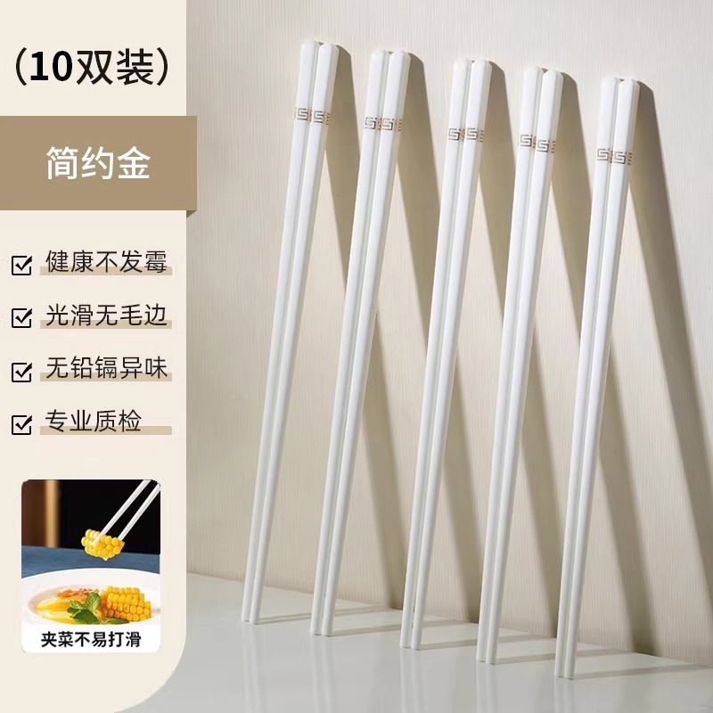 景德镇陶瓷筷子家用优质防霉耐高温易清洗2025新款|undefined