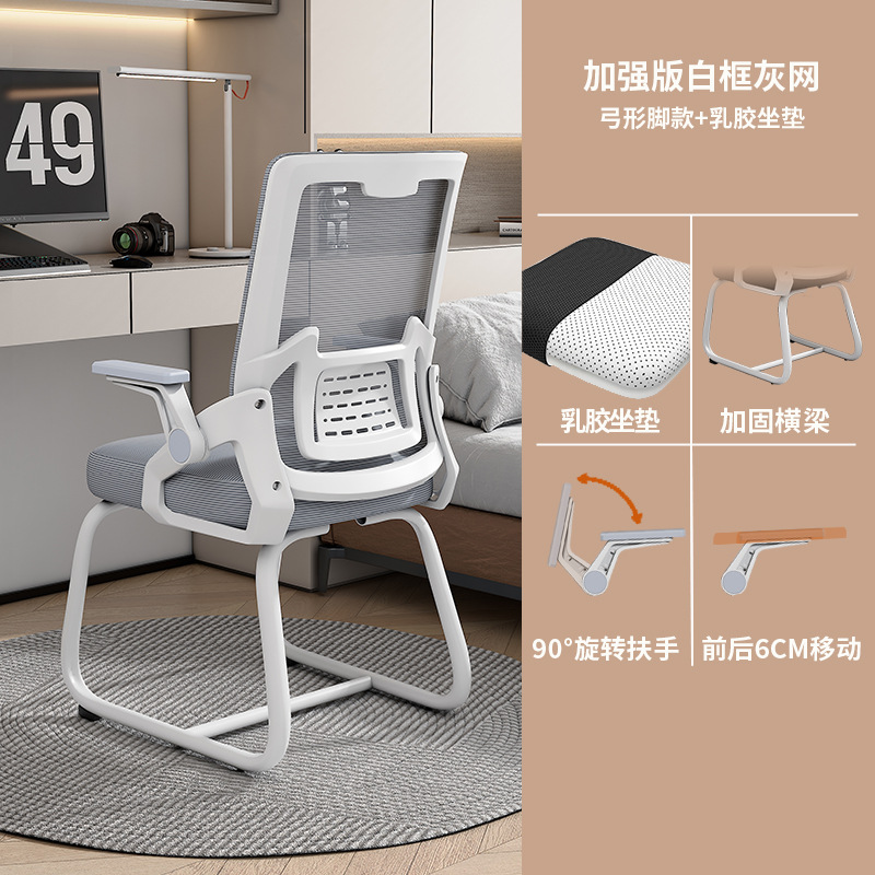 silla de computadora silla ergonómica silla de oficina silla de respaldo casera silla arqueada silla de sala de conferencias